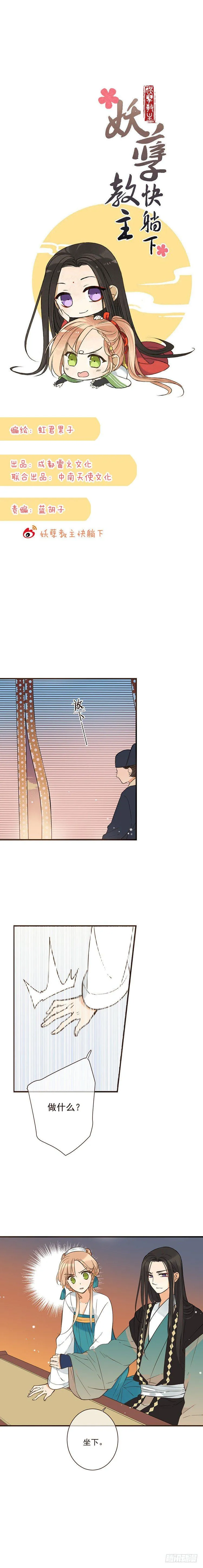 第二十七话 第1页