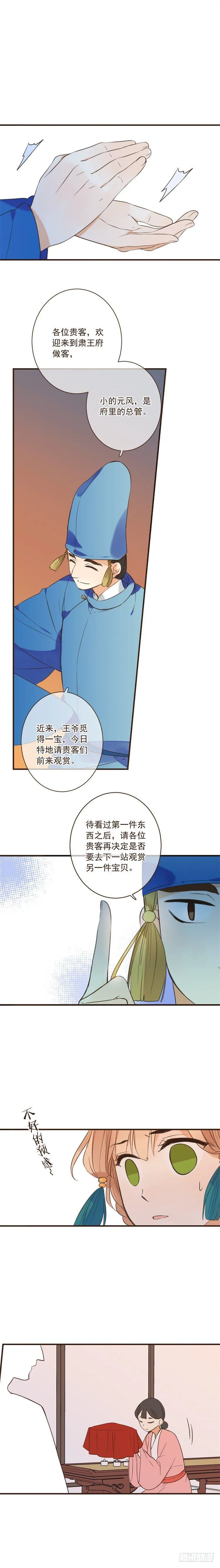 第二十七话 第2页