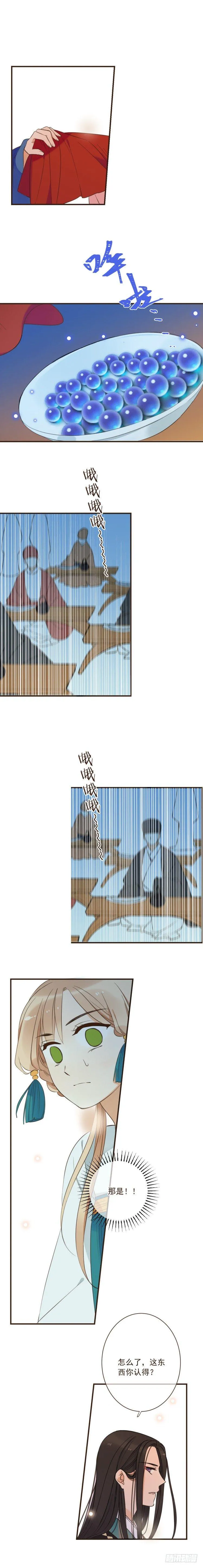 第二十七话 第3页