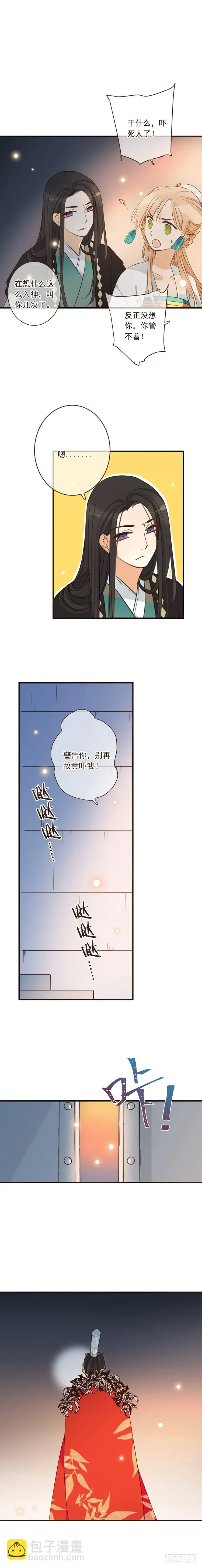 第二十八话 第2页