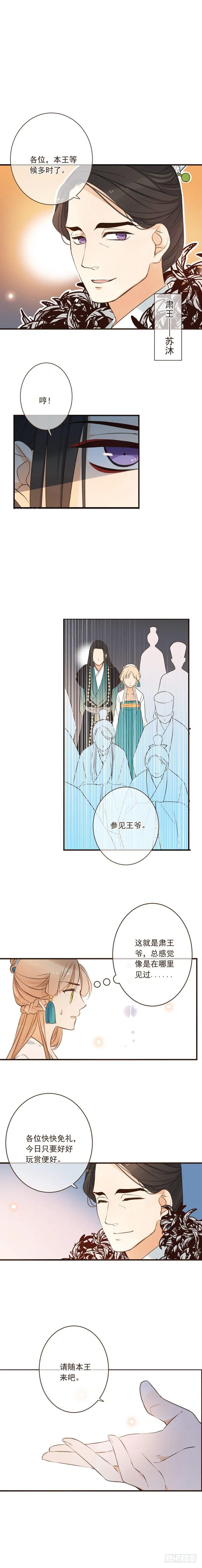 第二十八话 第3页