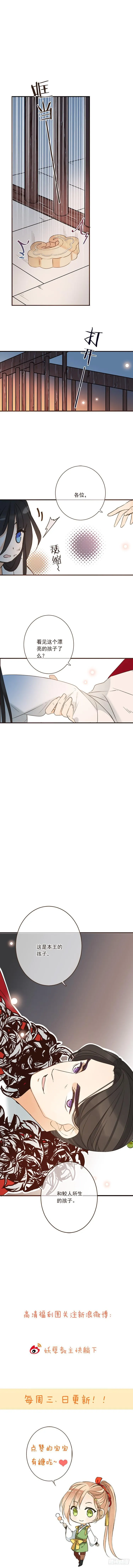 第二十八话 第6页