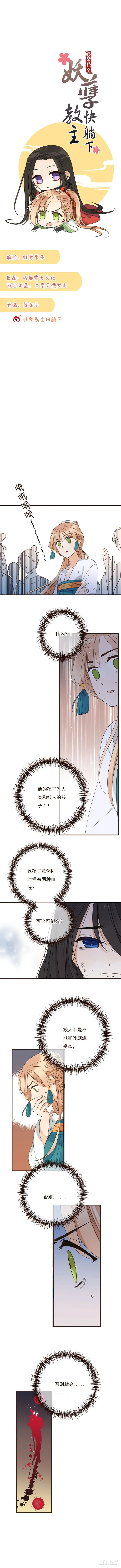 第二十九话 第1页