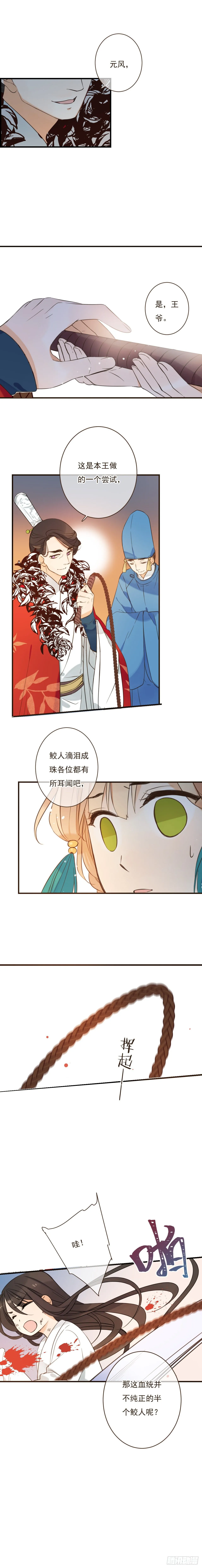 第二十九话 第2页