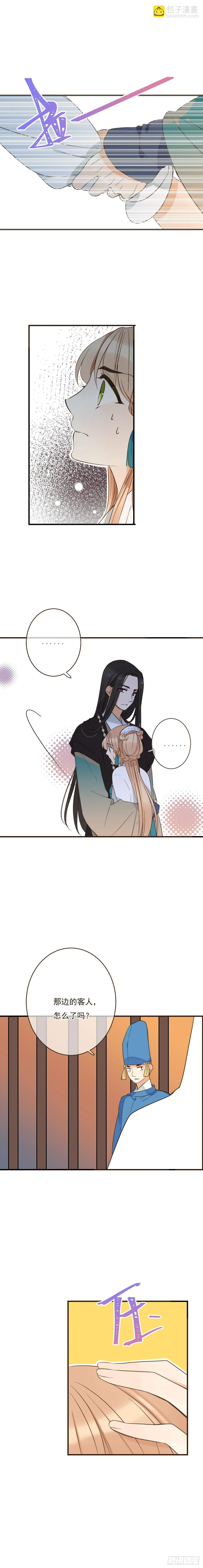 第二十九话 第6页