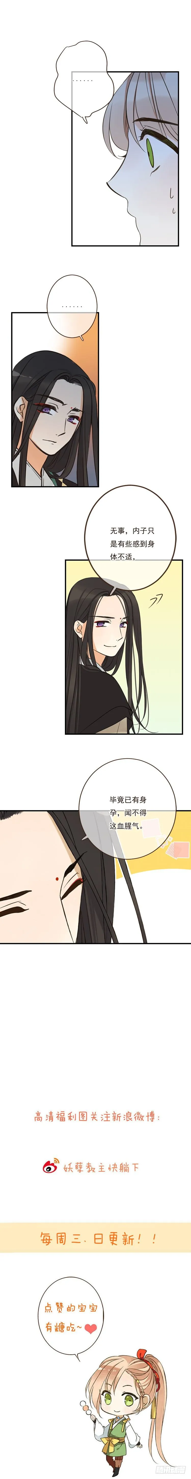 第二十九话 第7页