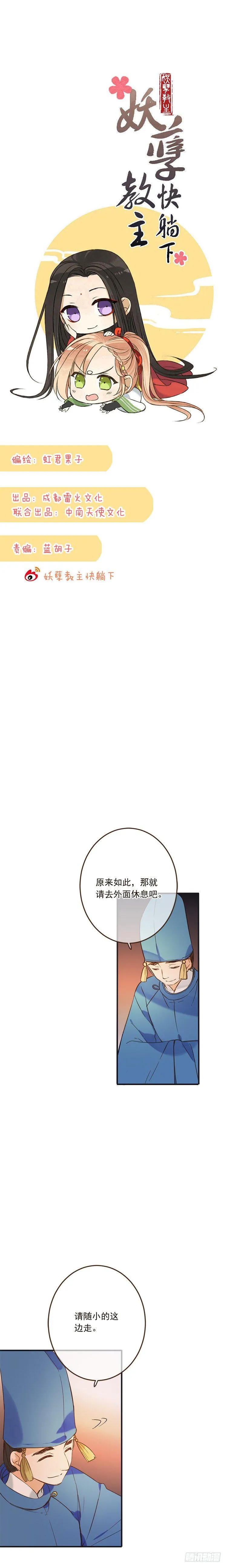 第三十话 第1页