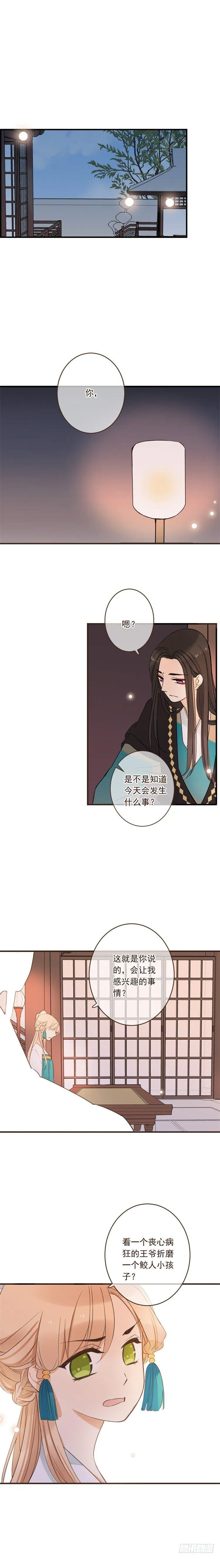 第三十话 第3页