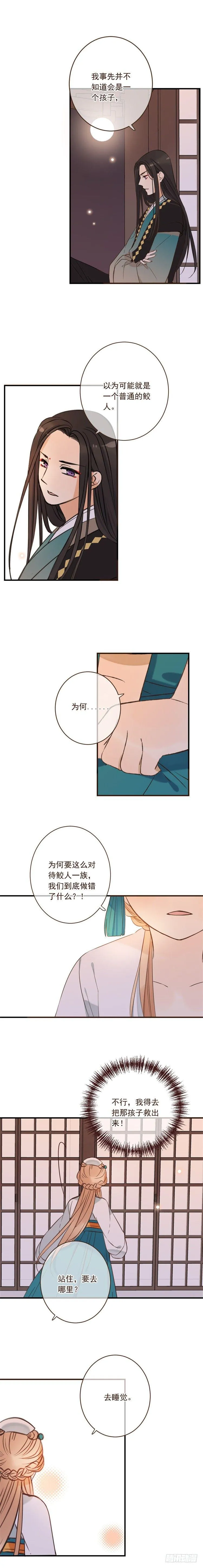 第三十话 第4页
