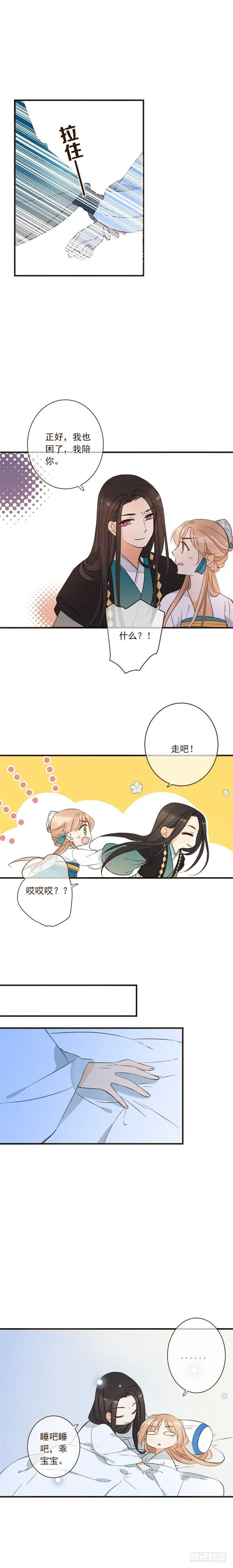 第三十话 第5页