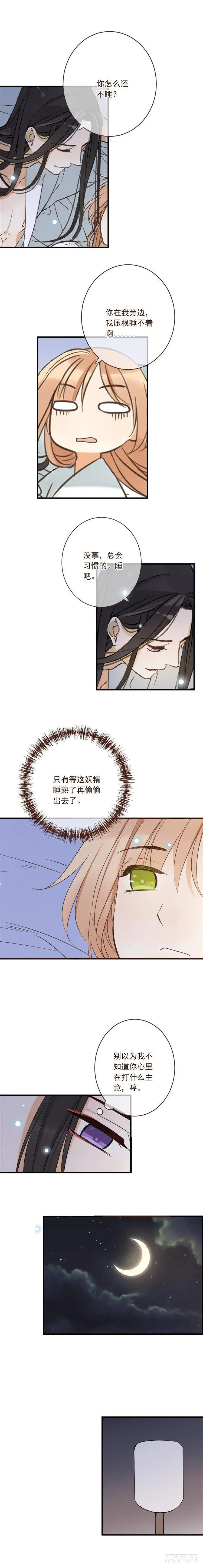 第三十话 第6页