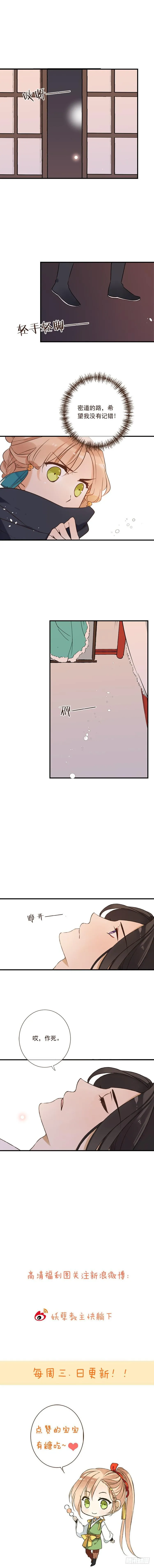 第三十话 第7页