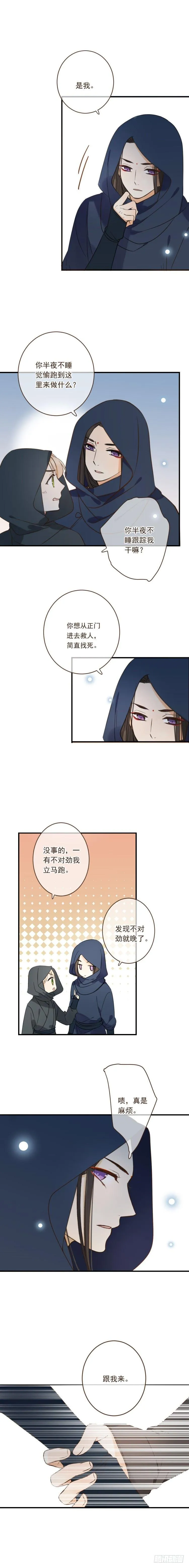 第三十一话（上） 第2页