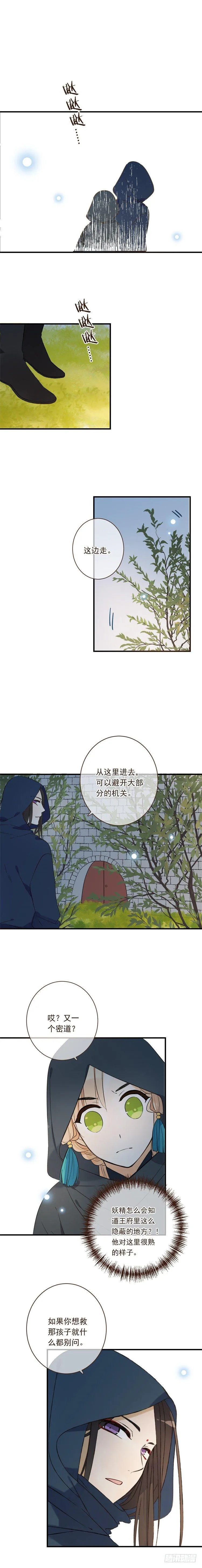 第三十一话（上） 第3页