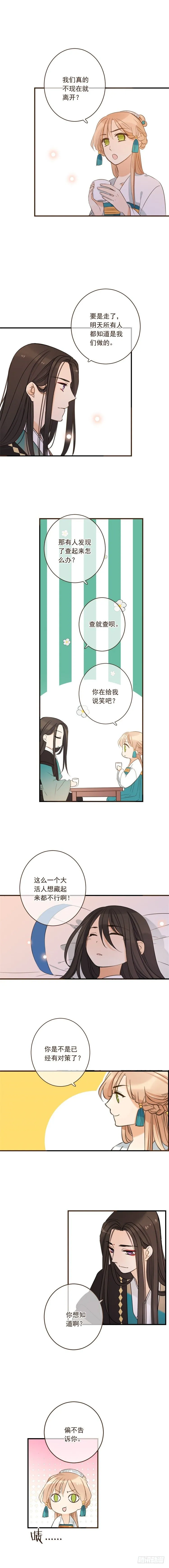 第三十一话（下） 第2页
