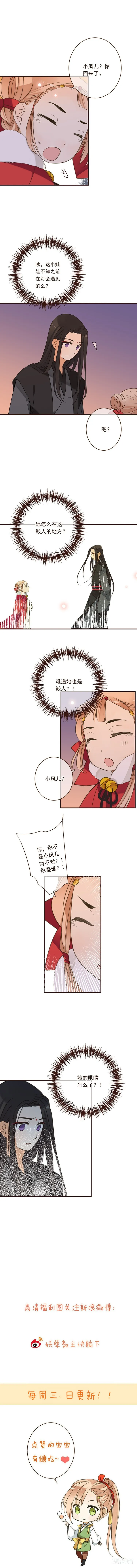 第三十一话（下） 第5页