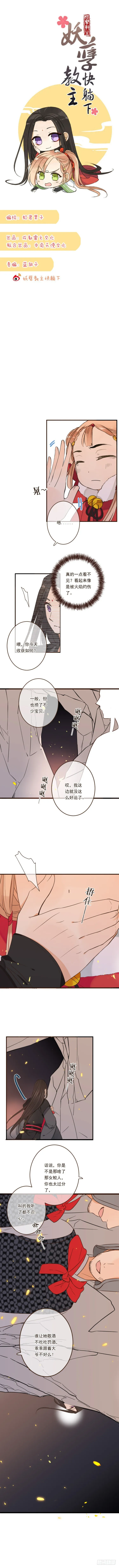 第三十二话 第1页