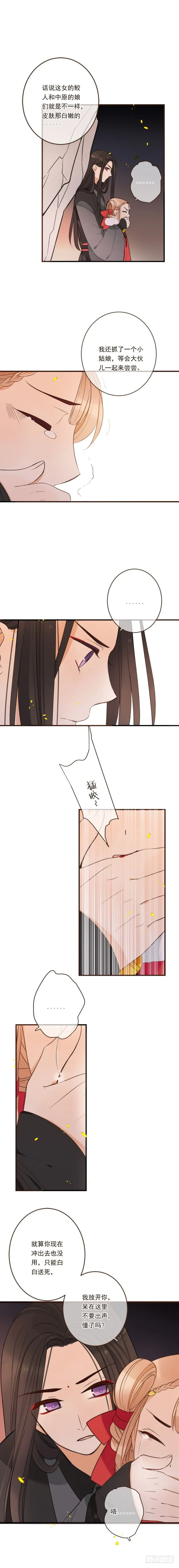 第三十二话 第2页