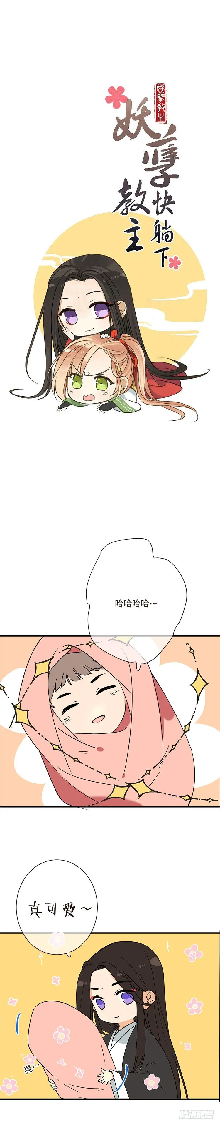 番外有点甜 第1页