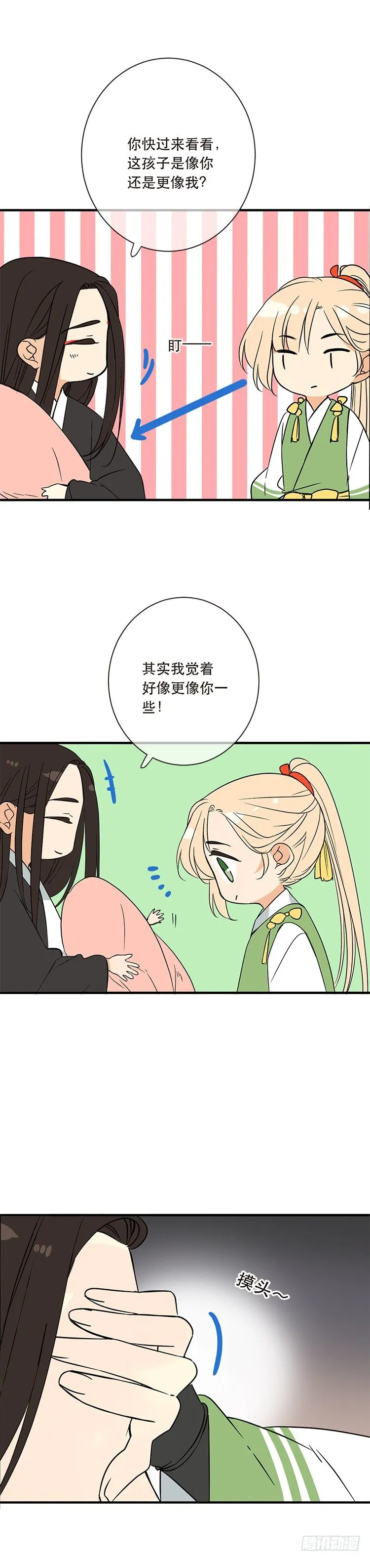 番外有点甜 第2页