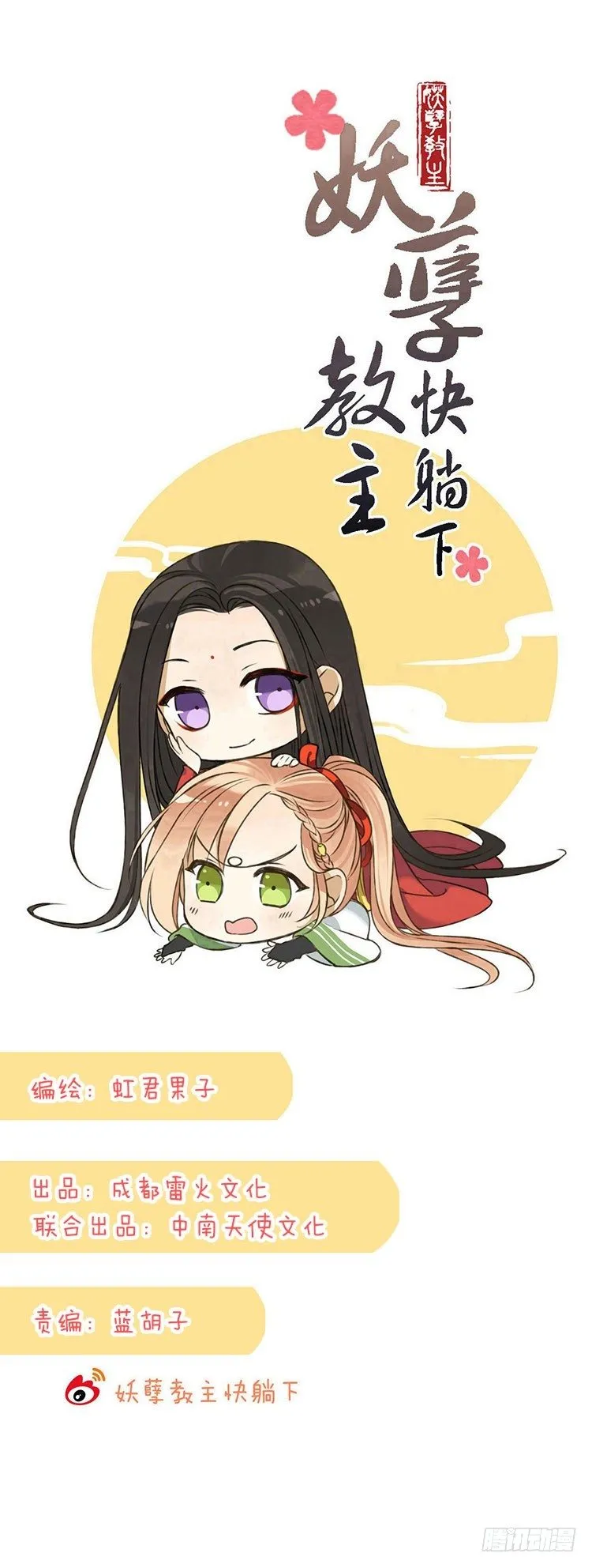 甜甜的番外2 第1页