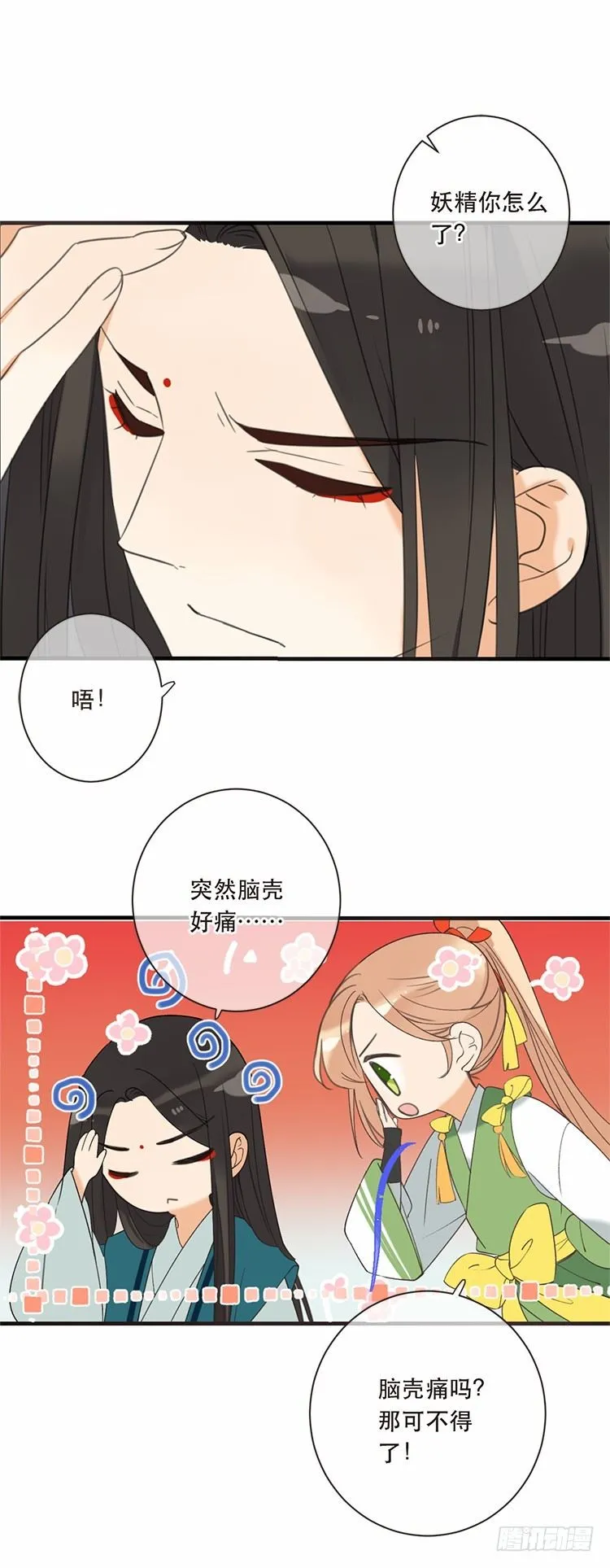 甜甜的番外2 第2页