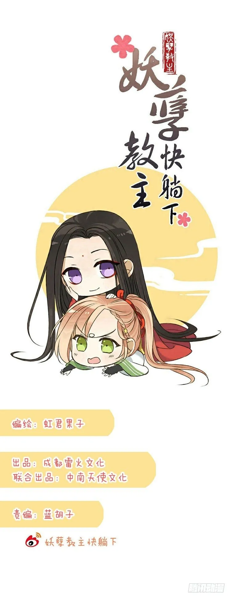 番外三 第1页