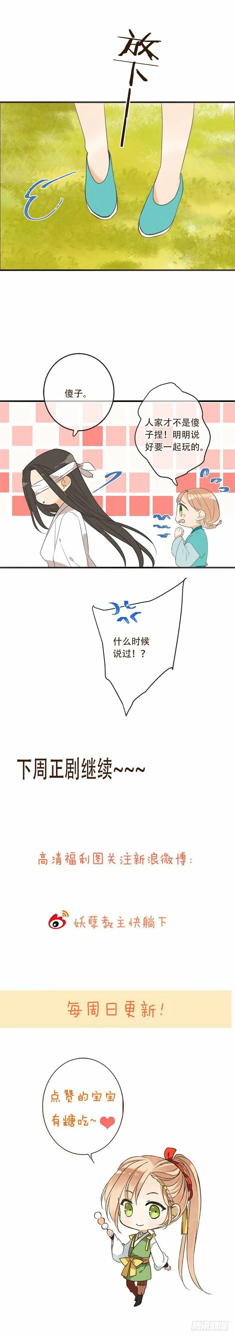 番外三 第5页