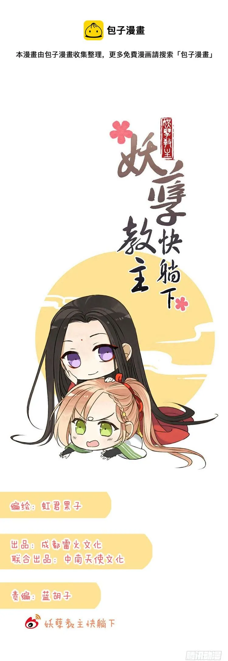 第四十一话 第1页