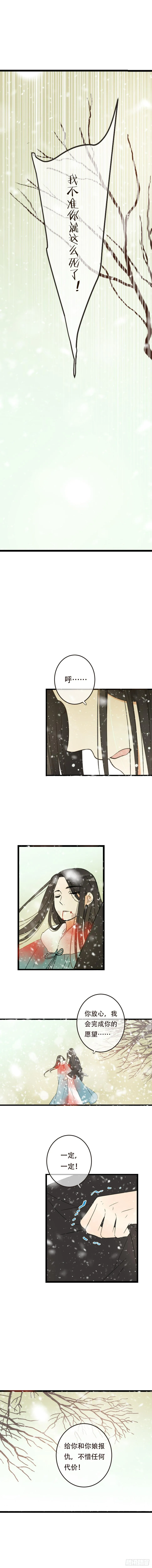 第四十一话 第2页