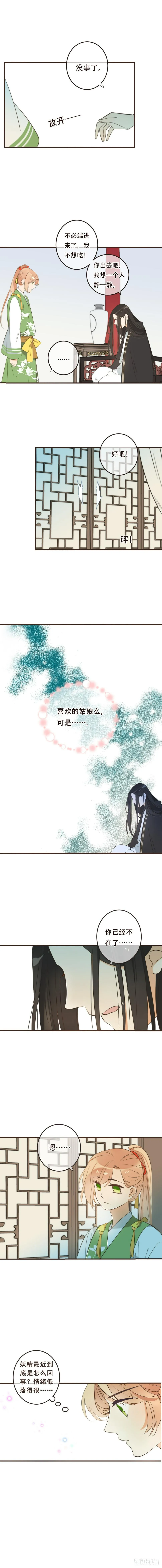 第四十一话 第5页