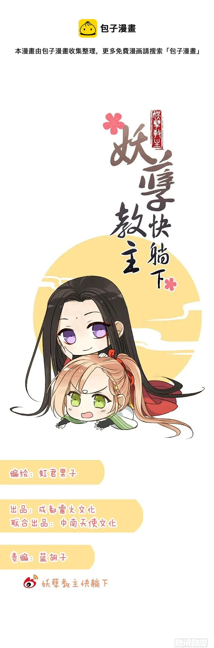 第四十四话 第1页