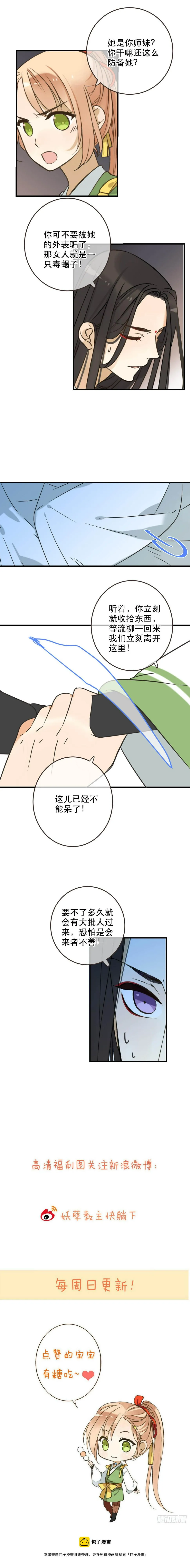 第四十五话 第7页