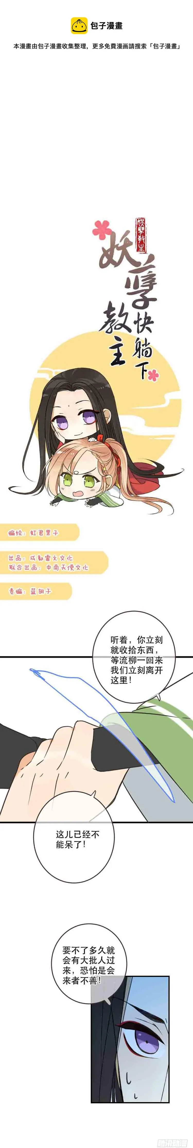 第四十六话 第1页