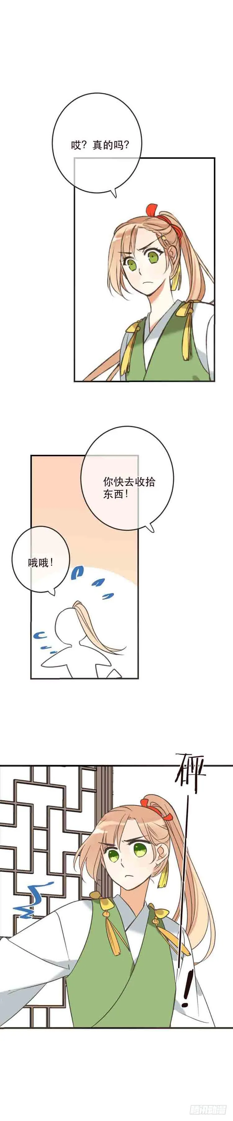 第四十六话 第2页