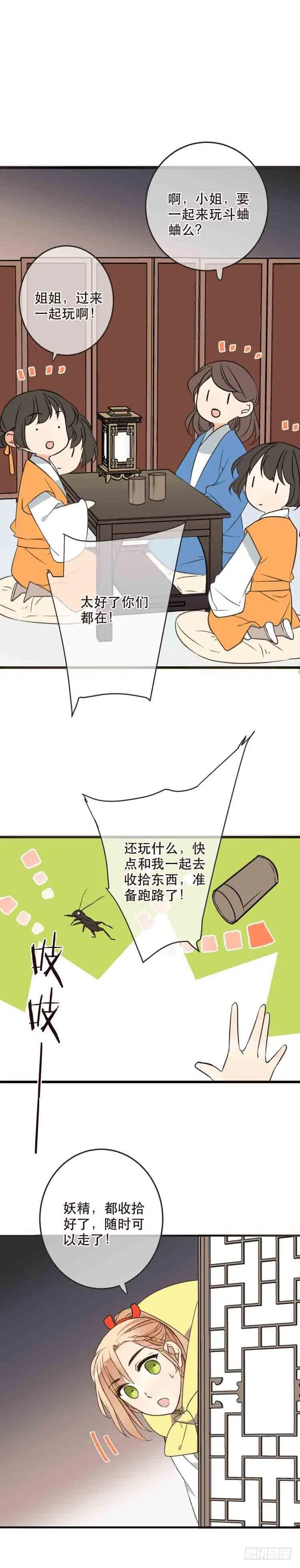 第四十六话 第3页