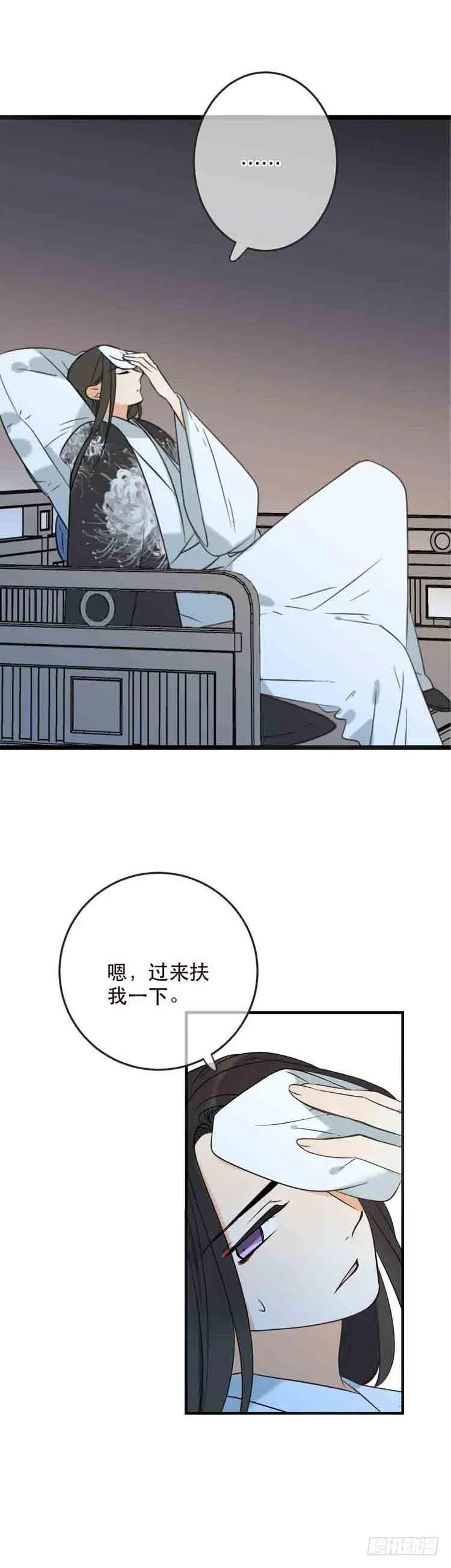 第四十六话 第4页