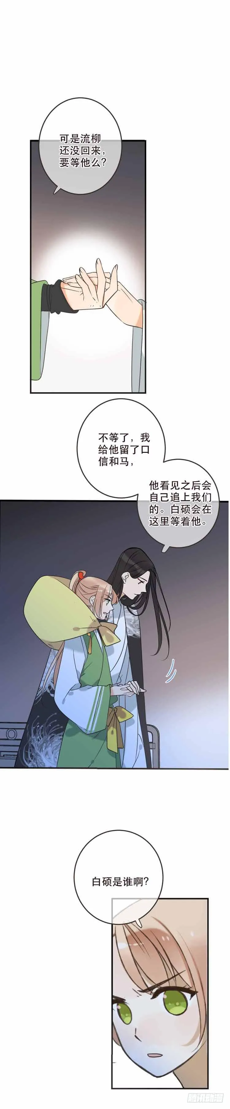 第四十六话 第5页