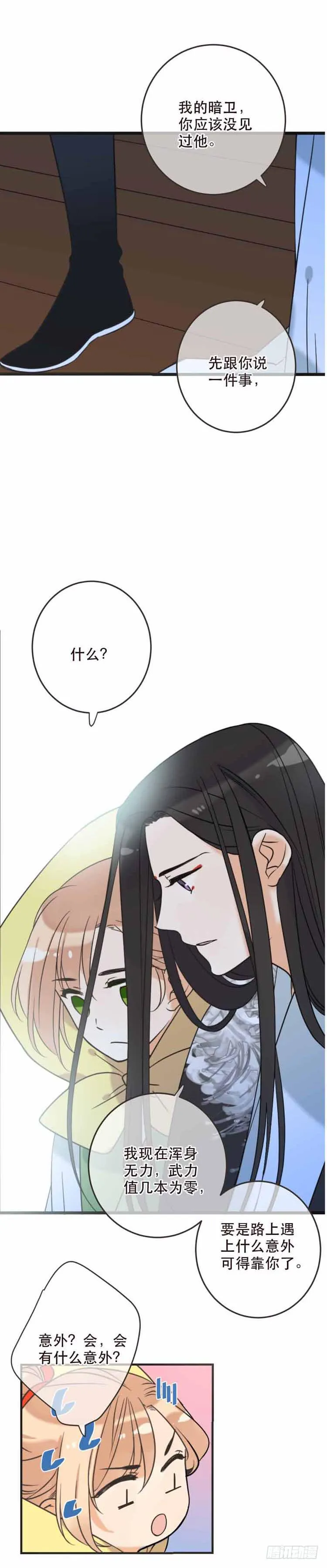 第四十六话 第6页
