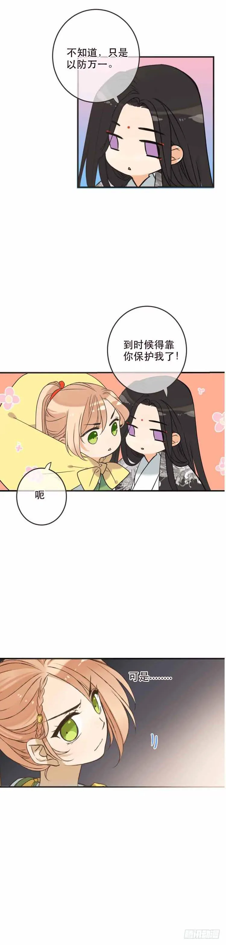 第四十六话 第7页