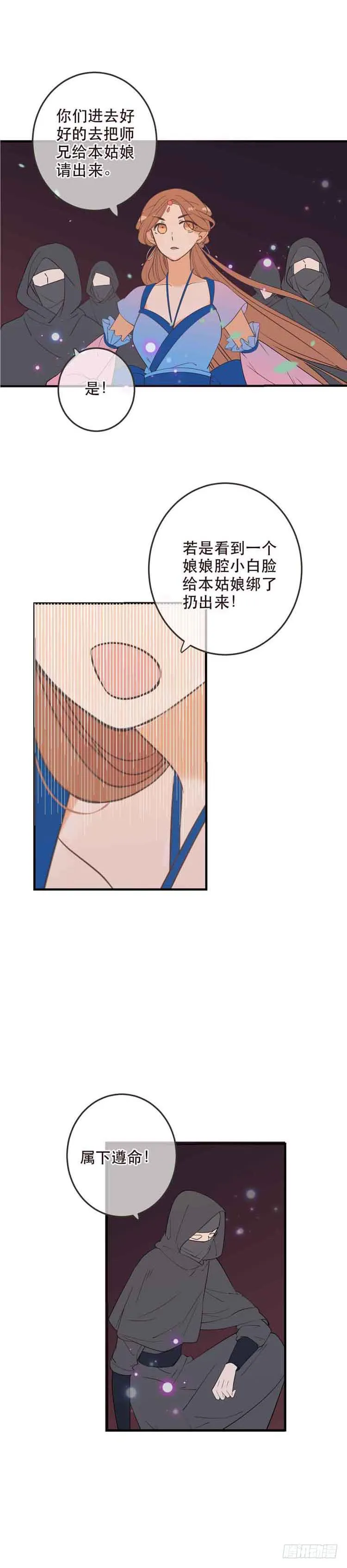 第四十六话 第10页