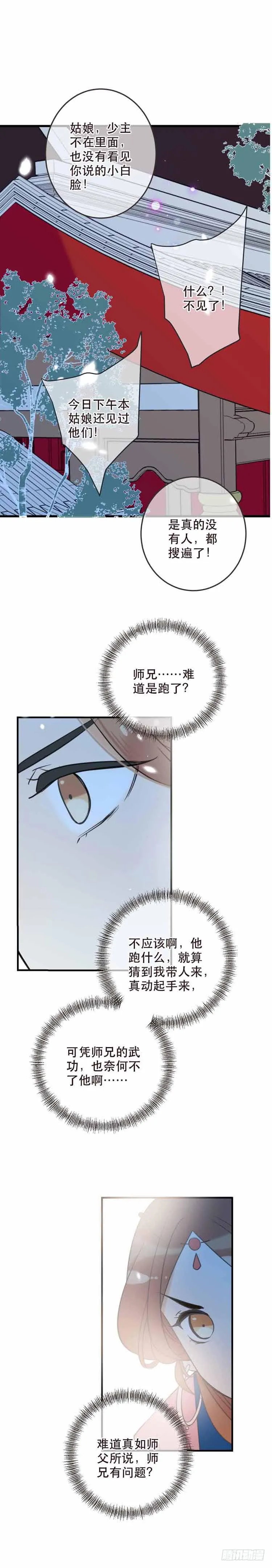 第四十六话 第11页