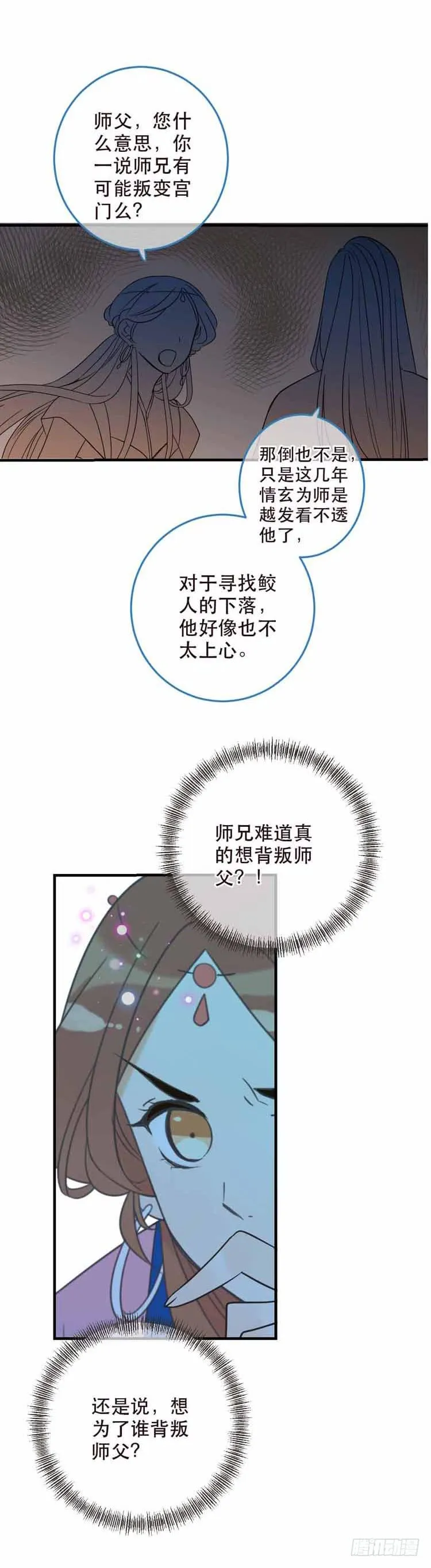 第四十六话 第12页