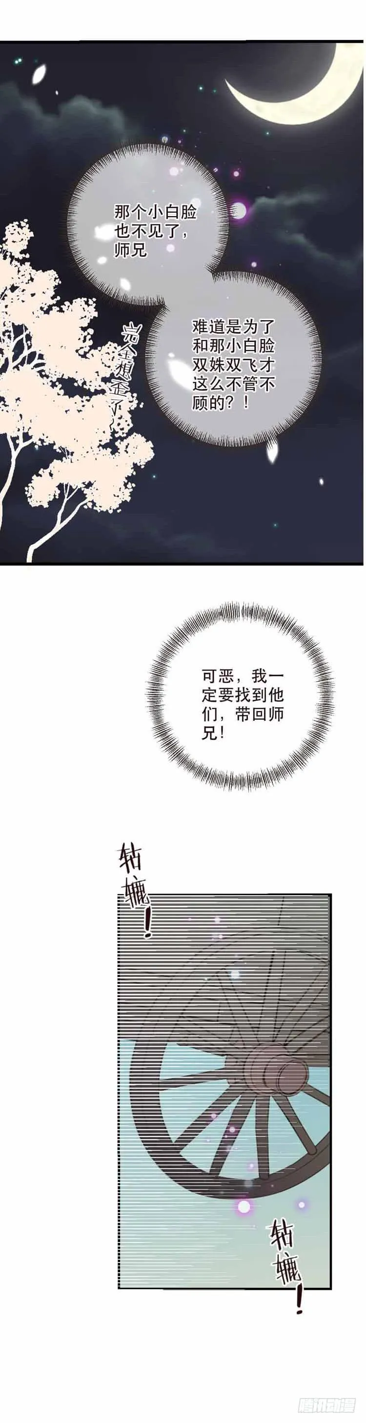 第四十六话 第13页
