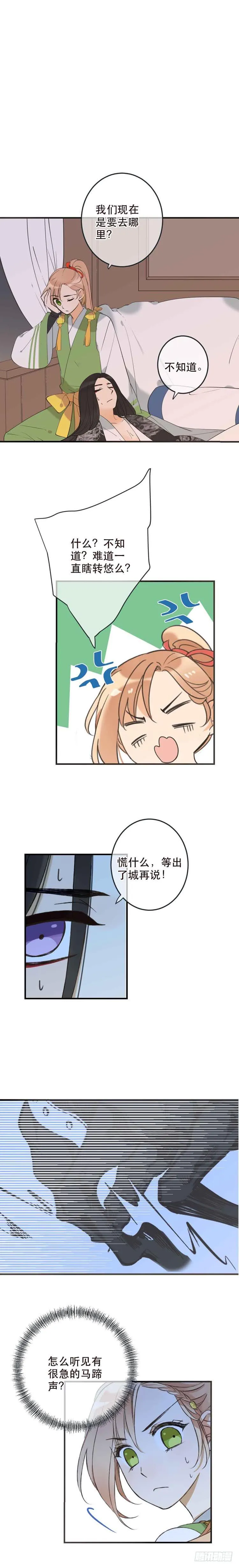 第四十六话 第14页