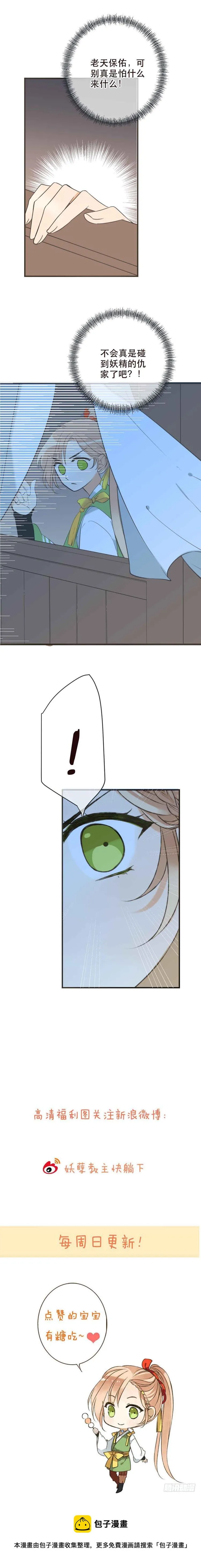 第四十六话 第15页