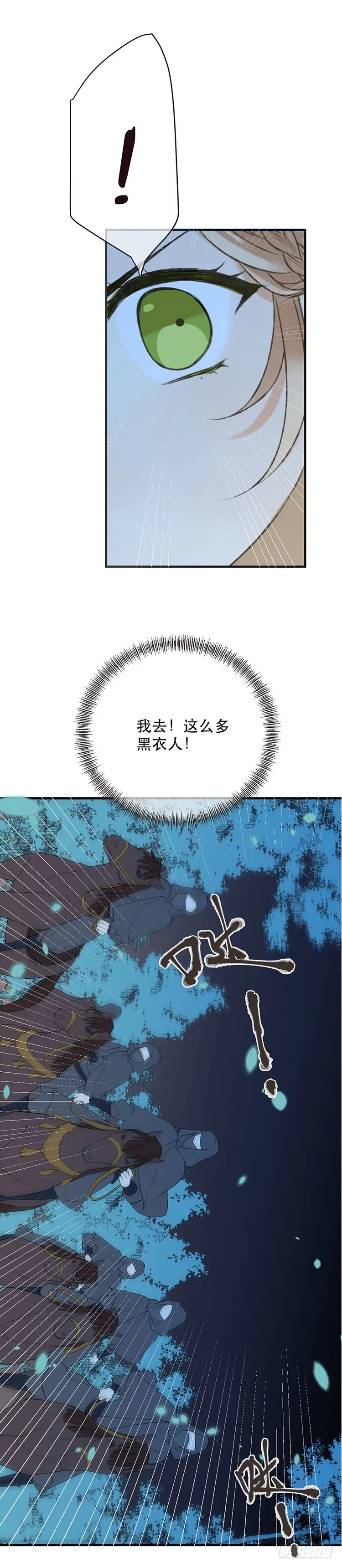 第四十七话 第2页