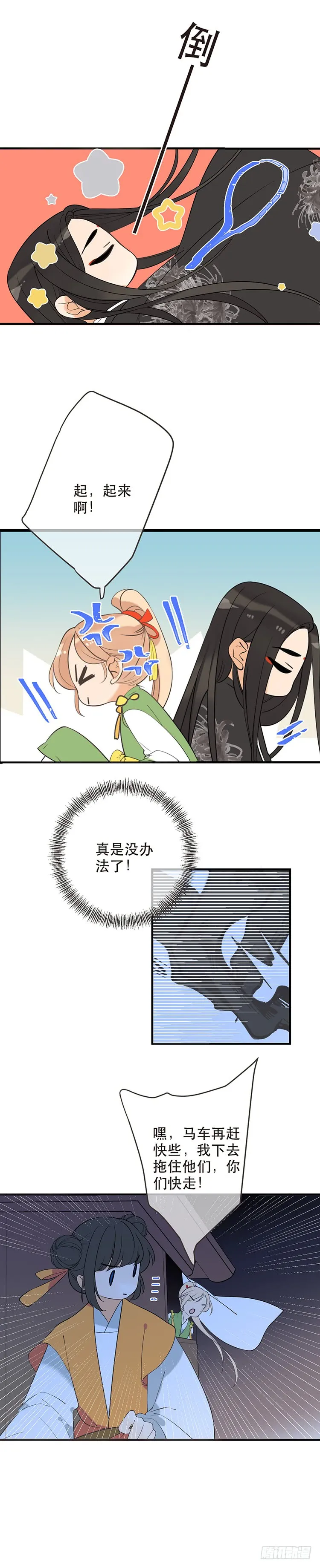 第四十七话 第4页