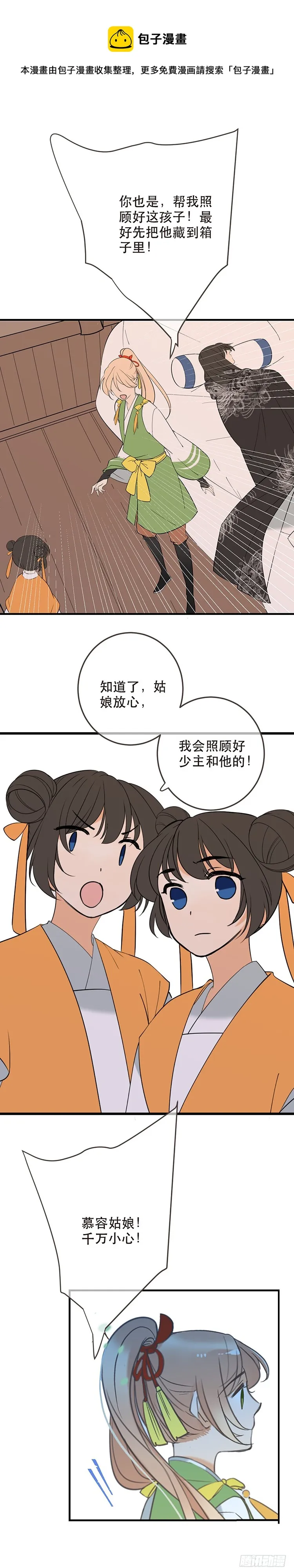 第四十七话 第5页