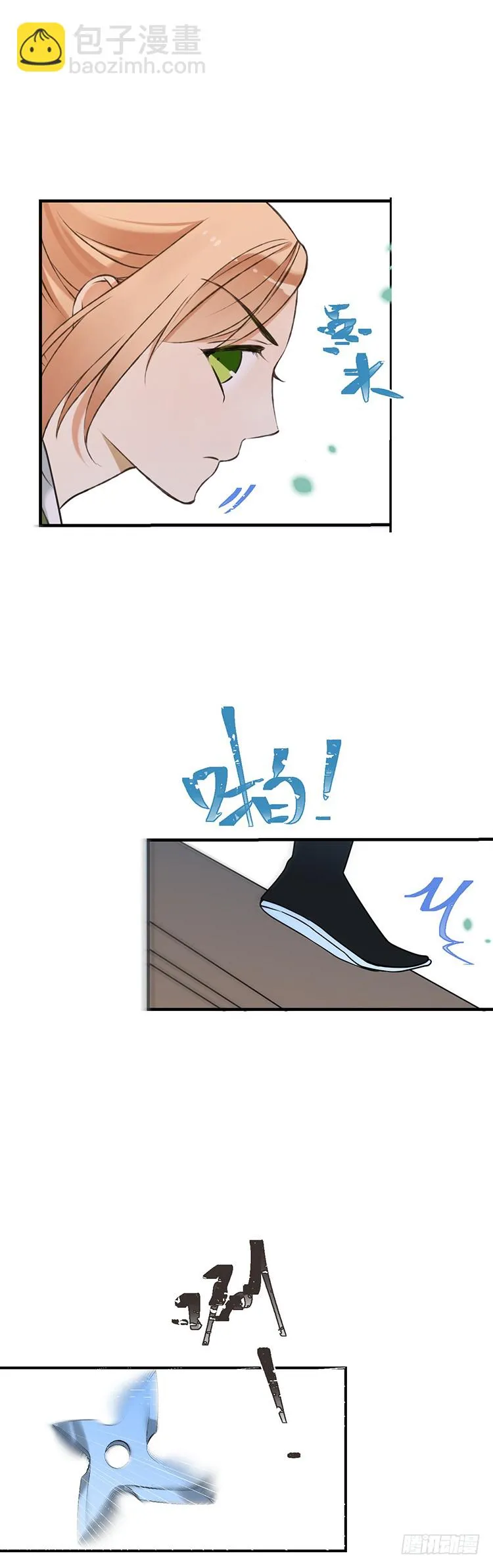 第四十七话 第6页
